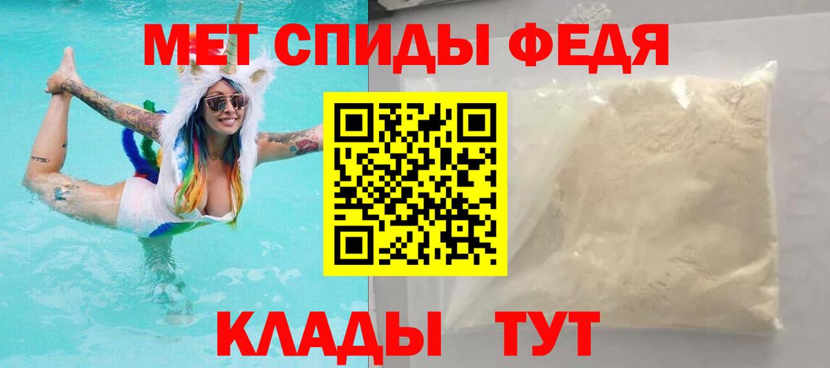 АМФЕТАМИН Premium Мичуринск