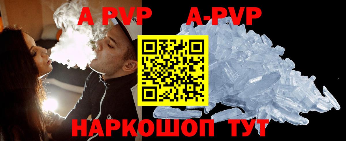 APVP Crystall  Вход с VPN  Мичуринск  Alpha-PVP  A PVP мука 
