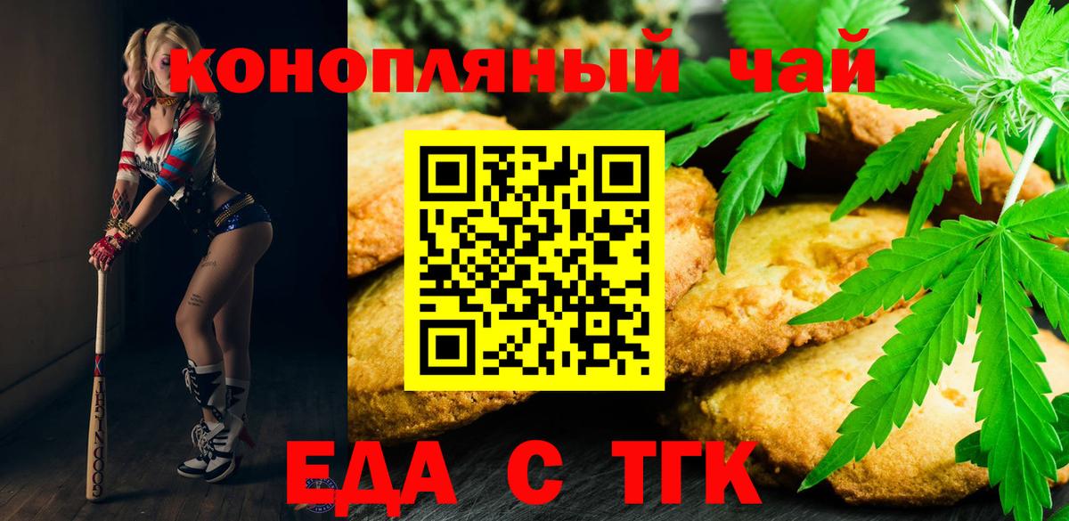Cannafood марихуана  Вход с VPN  Мичуринск 