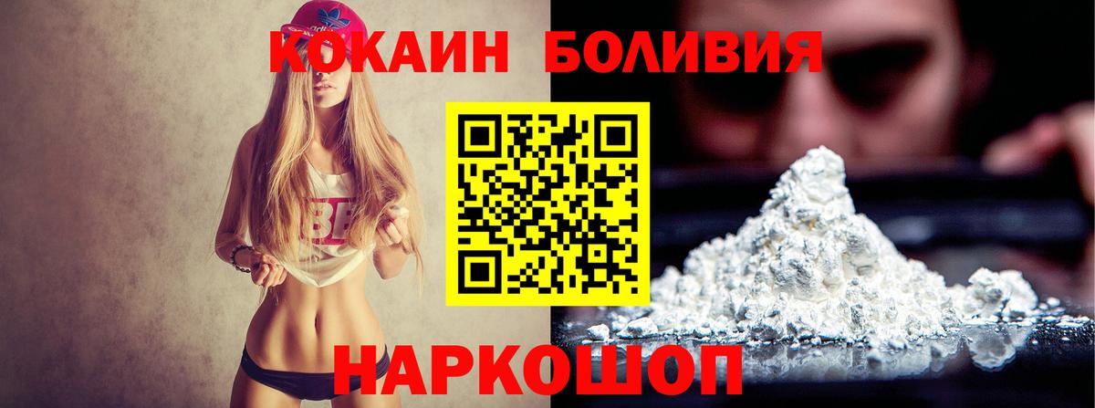 Мичуринск  Кокаин 97%  Вход с VPN  КОКАИН Columbia 