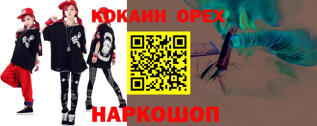 КОКАИН Fish Scale Мичуринск