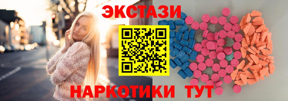 Мичуринск  Ecstasy 250 мг  Экстази  Экстази 300 mg  закладка  Вход с VPN 