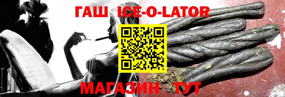 ГАШ 40% ТГК Мичуринск