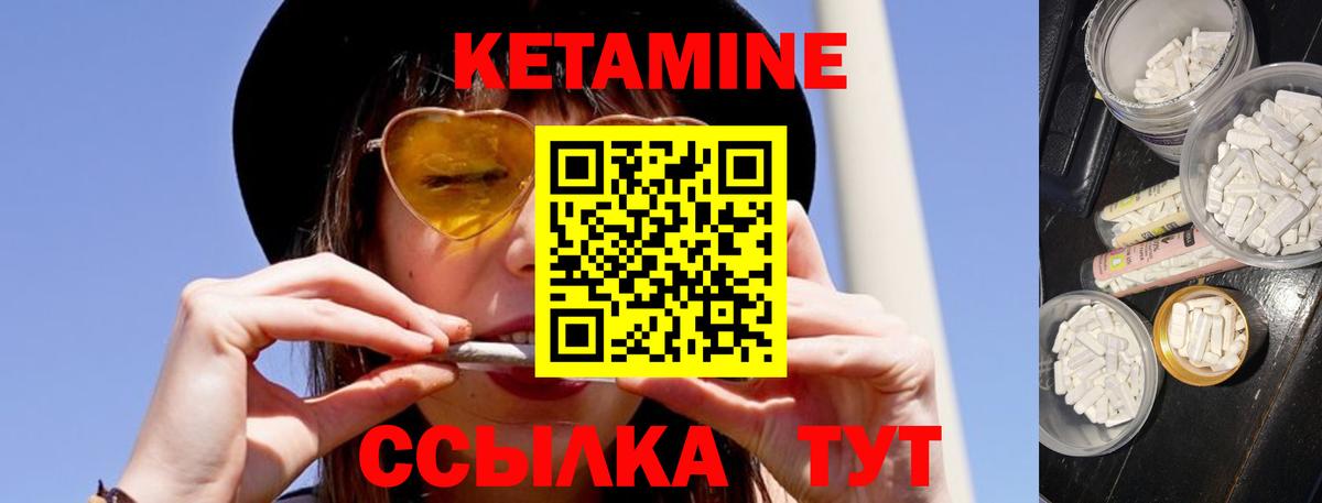 Мичуринск  КЕТАМИН ketamine  Вход с VPN  Кетамин VHQ 
