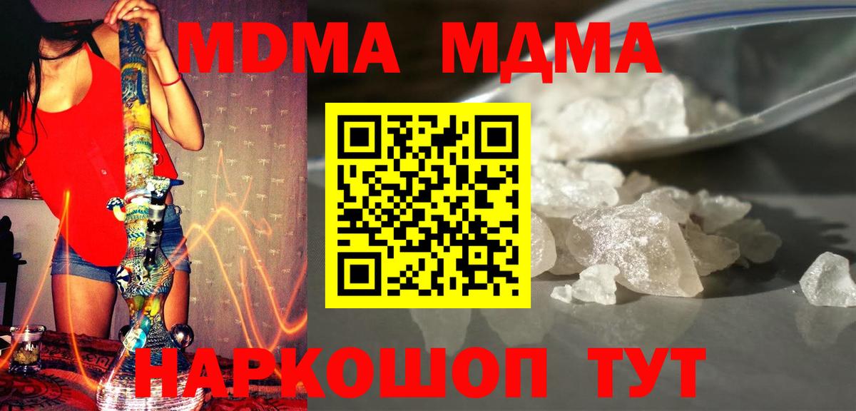 MDMA  Вход с VPN  МДМА молли  Мичуринск  МДМА кристаллы 
