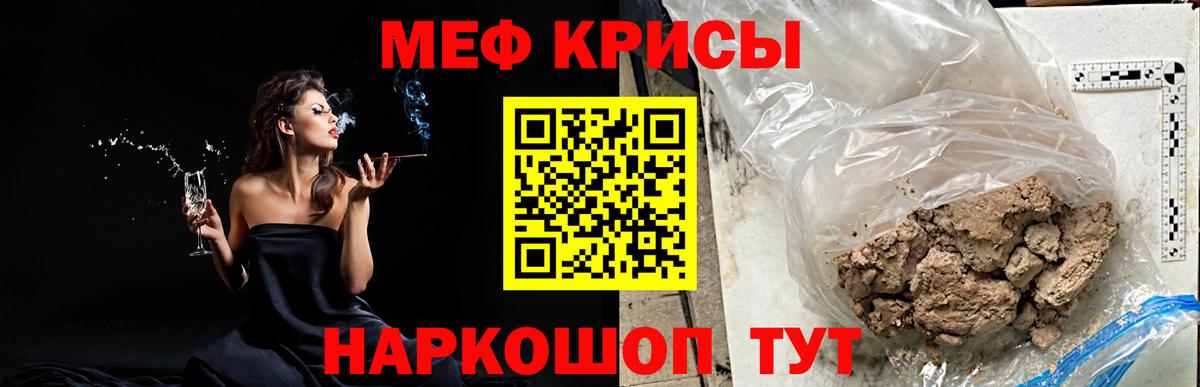 Меф мука  МЯУ-МЯУ  Меф  МЕФ mephedrone  Мичуринск  Вход с VPN 