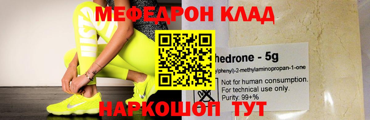 МЕФ  Мичуринск