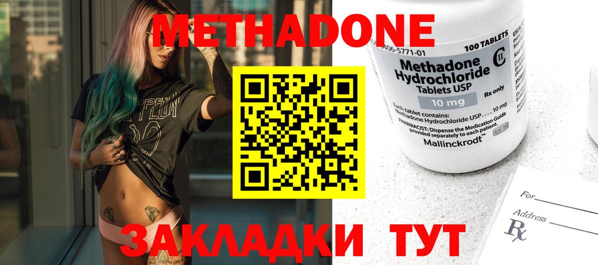 Метадон methadone  МЕТАДОН VHQ  Мичуринск  Вход с VPN 