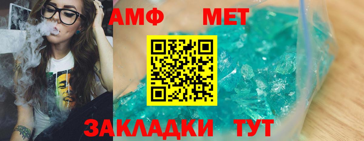 МЕТАМФЕТАМИН винт Мичуринск