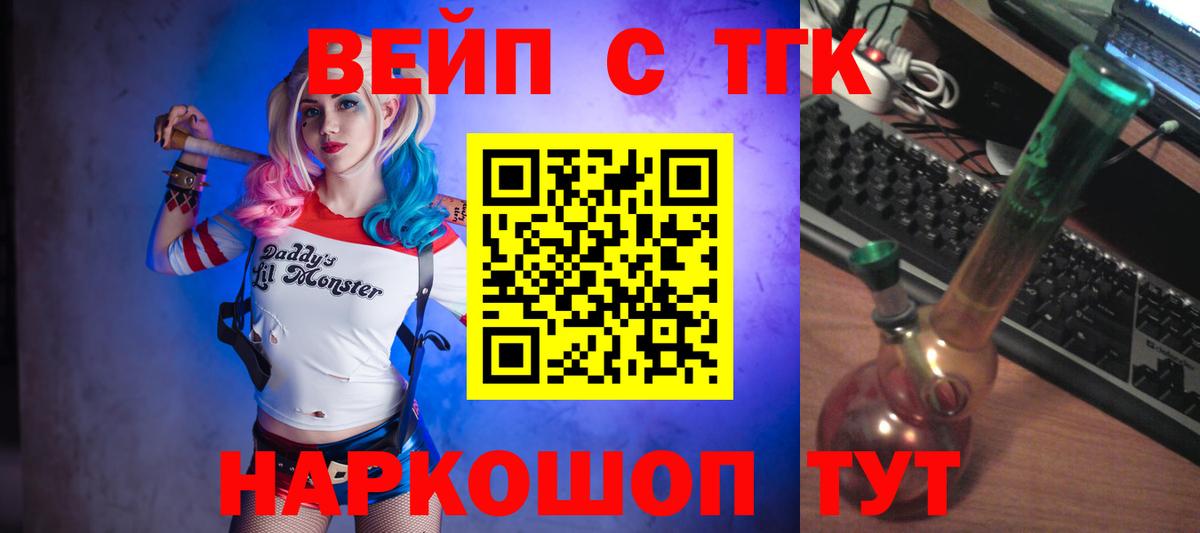 Мичуринск  Дистиллят ТГК концентрат  Дистиллят ТГК гашишное масло  Вход с VPN 